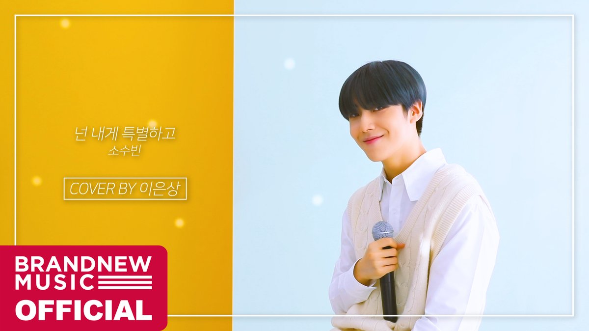 LES_BNM's tweet photo. [#이은상] EunSang COVER : 소수빈 (So Soo Bin) - 넌 내게 특별하고 (I'll be your star) 

https://t.co/2ahPyz2tHE

#LeeEunSang #COVER #소수빈 #넌내게특별하고 #브랜뉴뮤직 #BRANDNEWMUSIC https://t.co/ZROPSepoHE