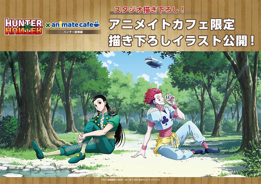 HUNTER×HUNTER クラピカ タペストリー アニメイトカフェ EmbjfjfU0AACwon?format=webp&