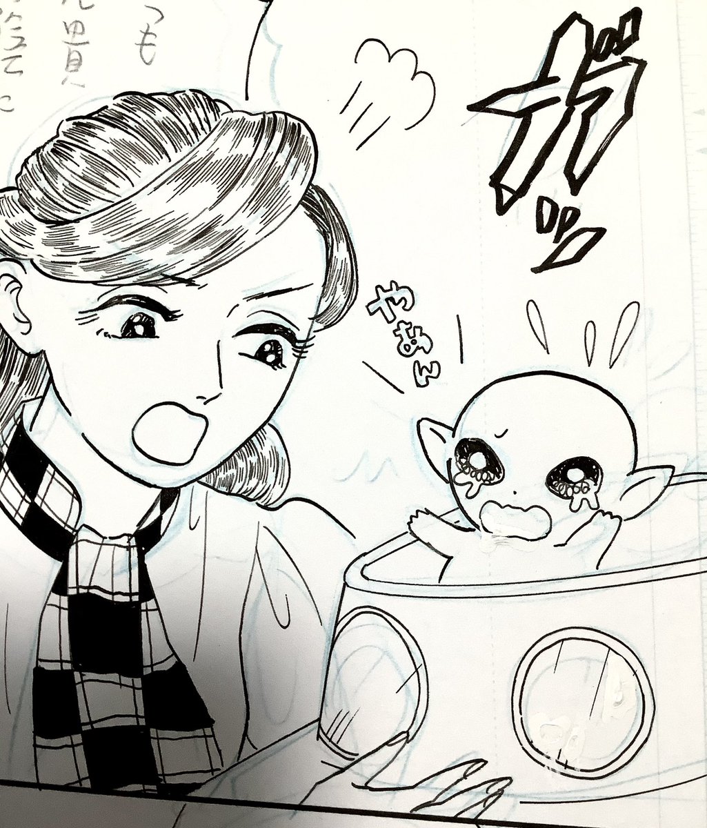 UMAがかわゆい無敵の未来大作戦
チュパカブラとグレイ 