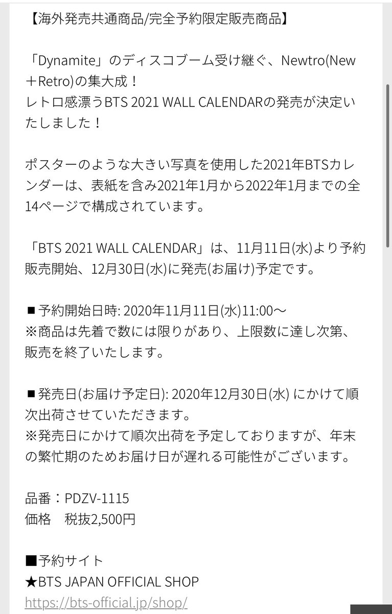 Susiemin Bts 21 Wall Calendar発売決定 予約開始日時 11月11日 水 11 00 発売日 お届け予定日 12月30日 水 価格 税抜2 500円 商品スペック 1 壁掛けカレンダー13ヶ月 World Ver 21年1月から22年1月までの全14ページで Susiemin Bts 21 Wall Calendar発売決定 予約開始日時 11月11日 水 11 00 発売日 お届け予定日 12月30日 水 価格 税抜2 500円 商品スペック 1 壁掛けカレンダー13ヶ月 World Ver 21年1月から22年1月までの全14ページで