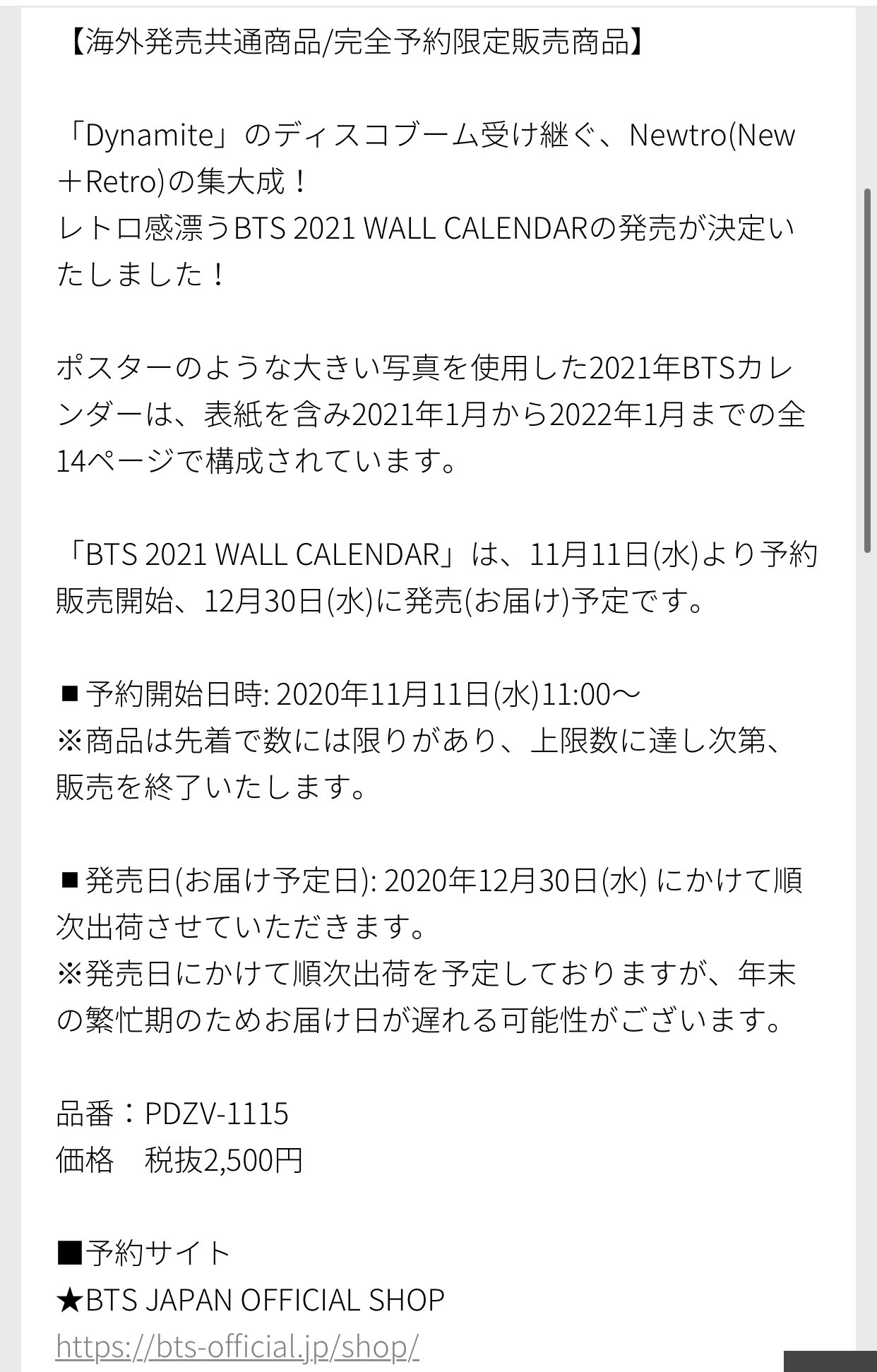 Susiemin Grammy Nominated Bts Fan Ar Twitter Bts 21 Wall Calendar発売決定 予約開始日時 11月11日 水 11 00 発売日 お届け予定日 12月30日 水 価格 税抜2 500円 商品スペック 1 壁掛けカレンダー13ヶ月 World Ver 21年1月