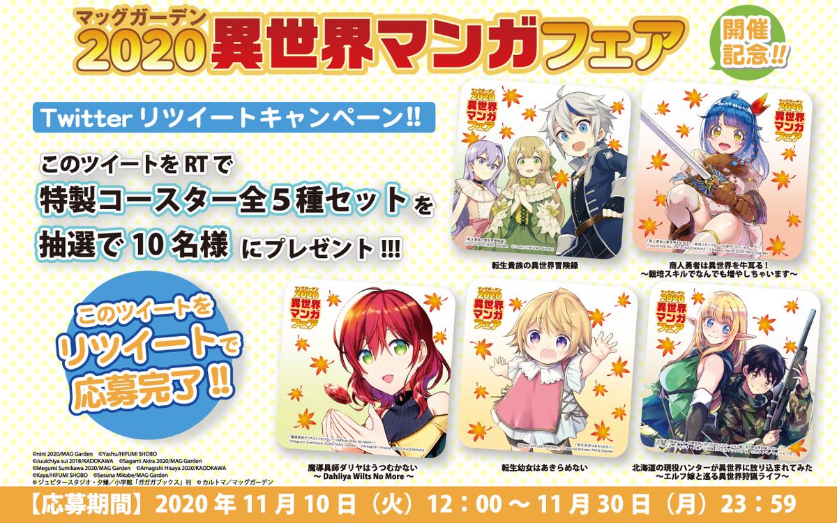 マックガーデン マックガーデン