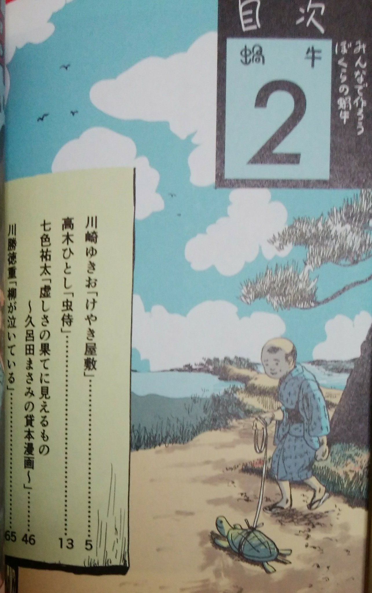 川勝徳重 蝸牛 2冊セット あす楽 本・音楽・ゲーム | sienasanisidro.com
