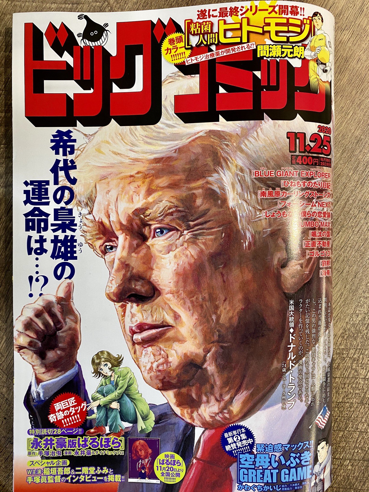 Blue Giant 公式アカウント 最新話掲載 ポートランドへ向かう車の中で 大に投げかけられた 気になる言葉 Blue Giant Explorer 最新話 本日発売のビッグコミック22号にて コミックス Blue Giant Supreme 最終第 Blue Giant 公式アカウント 最新話掲載 ポートランドへ向かう車の中で 大に投げかけられた 気になる言葉 Blue Giant Explorer 最新話 本日発売のビッグコミック22号にて コミックス Blue Giant Supreme 最終第