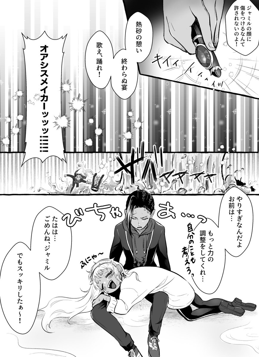 ♂ジャミカリ♀(カ君女体化)

?が何者かと闘ってる時にリムちゃんが気付いてやってきたと思って下さい。
戦闘シーンとか描けなくて恥ずかしい^///^
2P目のセリフを言わせたかっただけなんです… 