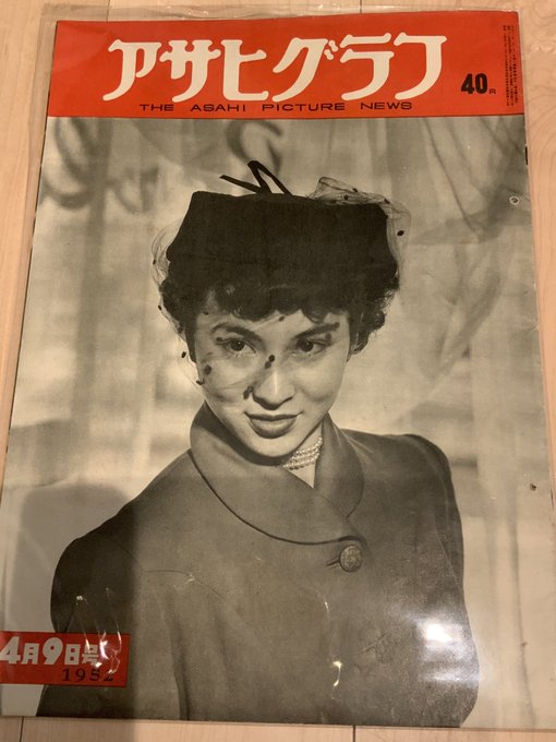 値下げ！ 藤子不二雄 牛塚不二雄 アサヒグラフ 1952年 貴重 まんが道 値下げ！ 藤子不二雄 牛塚不二雄 アサヒグラフ 1952年 貴重 まんが道