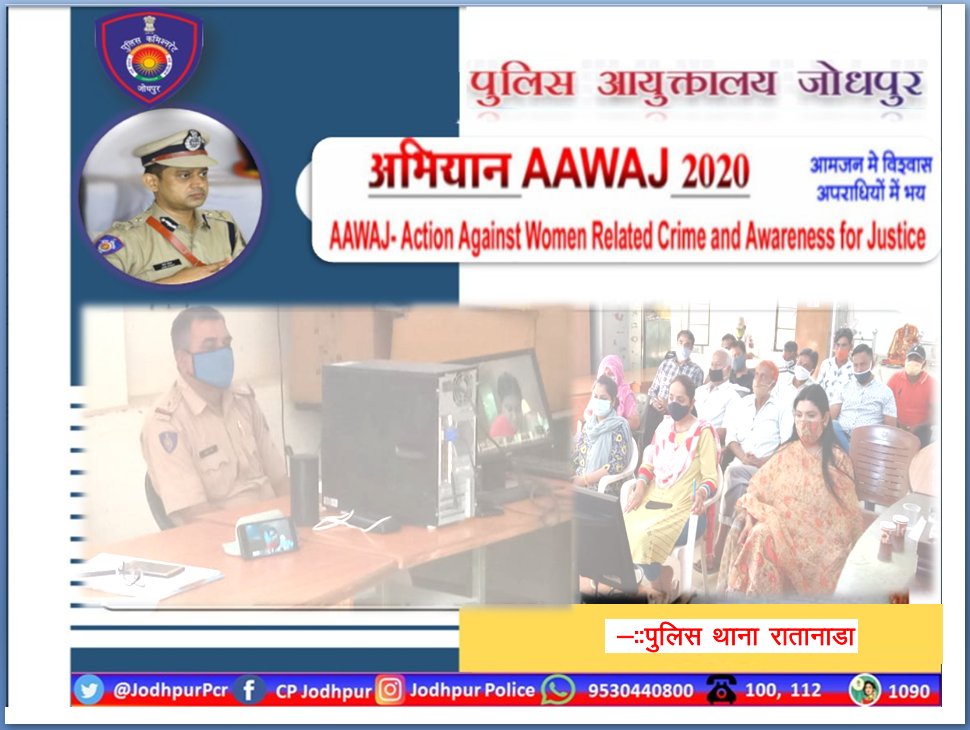 CP_Jodhpur's tweet photo. #आवाज" अभियान के अंतर्गत -पुलिस थाना रातानाडा जोधपुर पूर्व में"अपनी बात कार्यक्रम" का आयोजन किया गया जिसमें क्षेत्र की महिलाएं व बालिकाएं शामिल हुई जिनको महिला अत्याचार संबंधी कानून एवं महिला सुरक्षा एवं सम्मान बाबत आवश्यक जानकारी दी गई।
#WomensRights
#StopMolestation
#Aawaj https://t.co/9gnNqubEd9