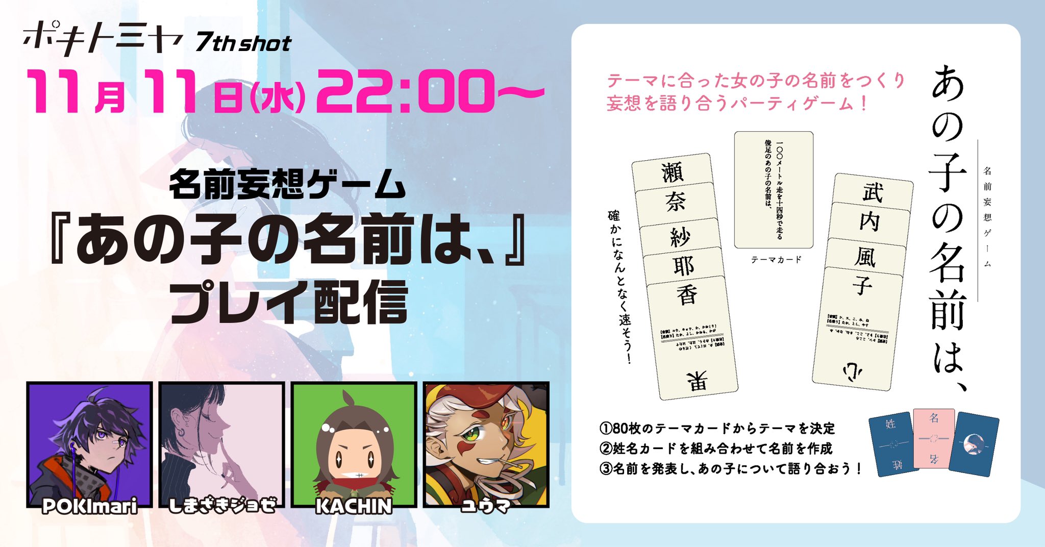 あの子の名前は Twitter Search Twitter