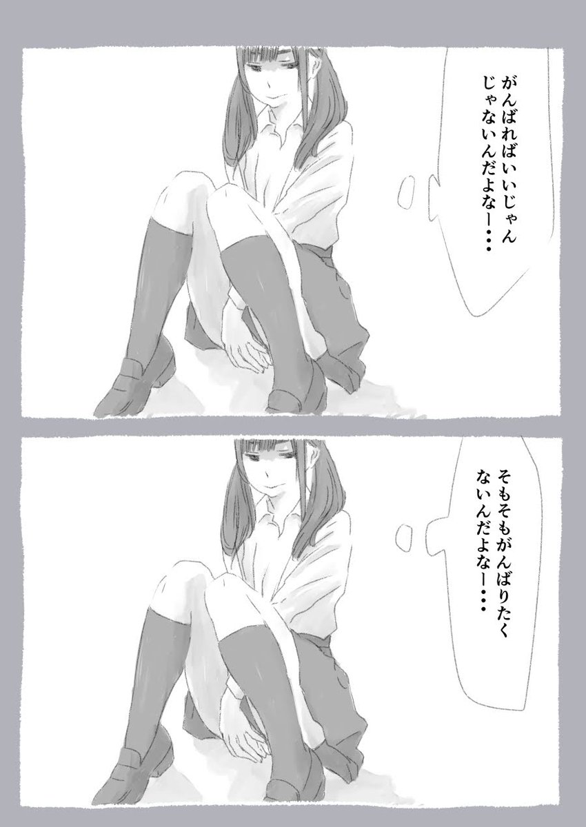 今日も一日 