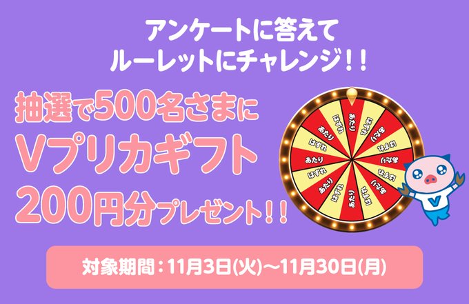 vプリカギフト vプリカギフト