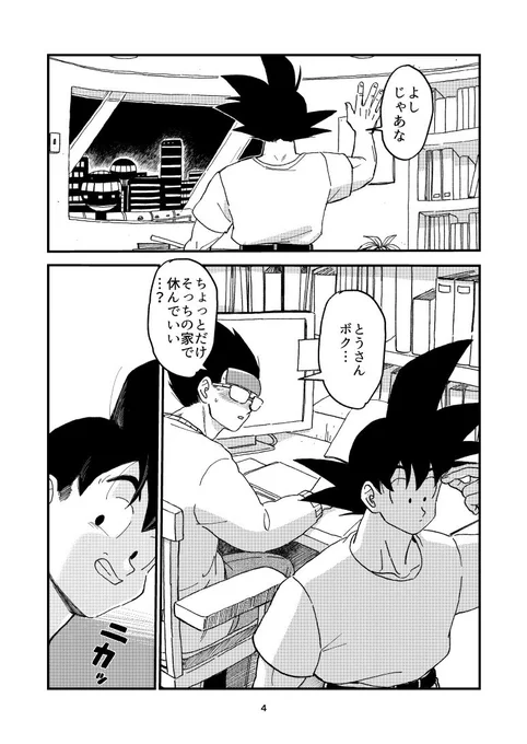 4-6p 終 