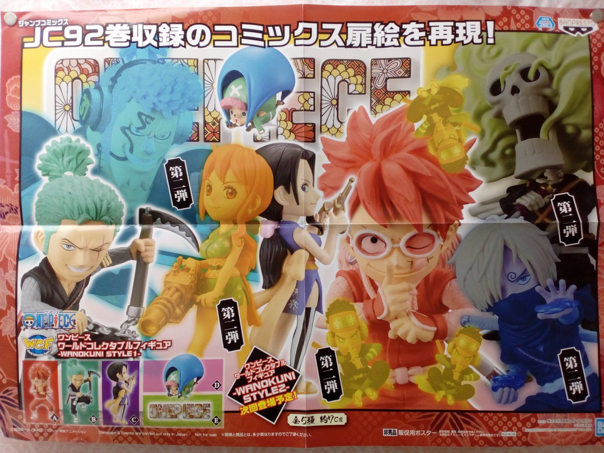 Mg大街道店 A Twitteren ワンピースワールドコレクタブルフィギュア Wanokuni Stylu1 が 入荷しました W ワノ国編のルフィ ゾロ ロビン チョッパー ワンピースロゴが登場です コミックスの扉絵をフィギュア化 集めて扉絵を再現しよう ワンピース Mg大街道店 A Twitteren ワンピースワールドコレクタブルフィギュア Wanokuni Stylu1 が 入荷しました W ワノ国編のルフィ ゾロ ロビン チョッパー ワンピースロゴが登場です コミックスの扉絵をフィギュア化 集めて扉絵を再現しよう ワンピース