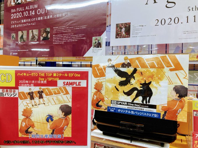 アニメイト仙台 グラッテ仙台 元気に開店中 さん がハッシュタグ ハイキュー をつけたツイート一覧 1 Whotwi グラフィカルtwitter分析