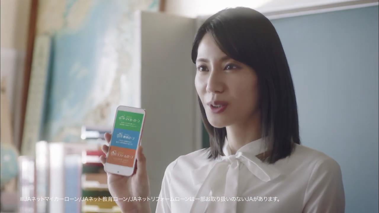 動画now 松下奈緒 が出演する Jaバンク のcm Jaネットローン 松下奈緒先生 篇 T Co 5bl2wlxsr9 T Co Oxlhdwvgdi Twitter