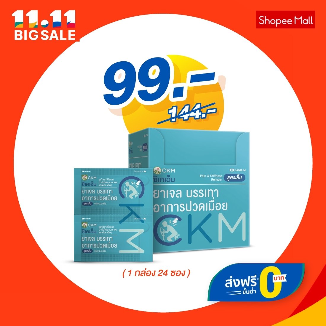 SANDM_TH's tweet photo. Shopee 11.11 BIG SALE ครั้งนี้ใหญ่จริง‼️ ถูกจริง‼️
🔥 99.- ราคาเดียว วันเดียวเท่านั้น‼️
คลิกไปร้านเลย!! https://t.co/5c5AxOng96
รวมสินค้าลดกว่า 50%
ส่งฟรีไม่มีขั้นต่ำ แจกคูปองเพียงแค่กดติดตามร้านอีก 🎉
ที่สุดของที่สุดไม่ช้อปไหวหรอ 🔥
#shopeeTH
#shopeeTH1111
#ShopeeTH1111BigSale https://t.co/YDq0bSEQjf