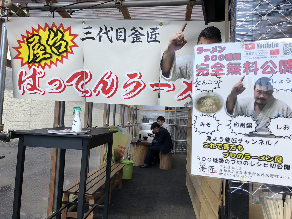 おかりー 犬山駅近くに手作りの屋台ラーメン屋があって流石に入ってしまった 犬山城に行く時はありかも