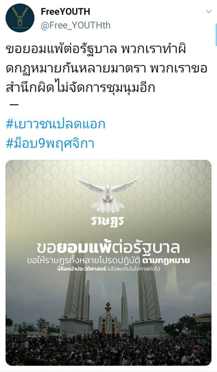 Beerz52001363's tweet photo. ได้ค่าจ้างเท่าไหร่ ขยันน่าดู ลงทุนด้วย ใครเจอฝากรีพอร์ทด้วยนะ #ม็อบ10พฤศจิกา https://t.co/ttZXpZHTwW