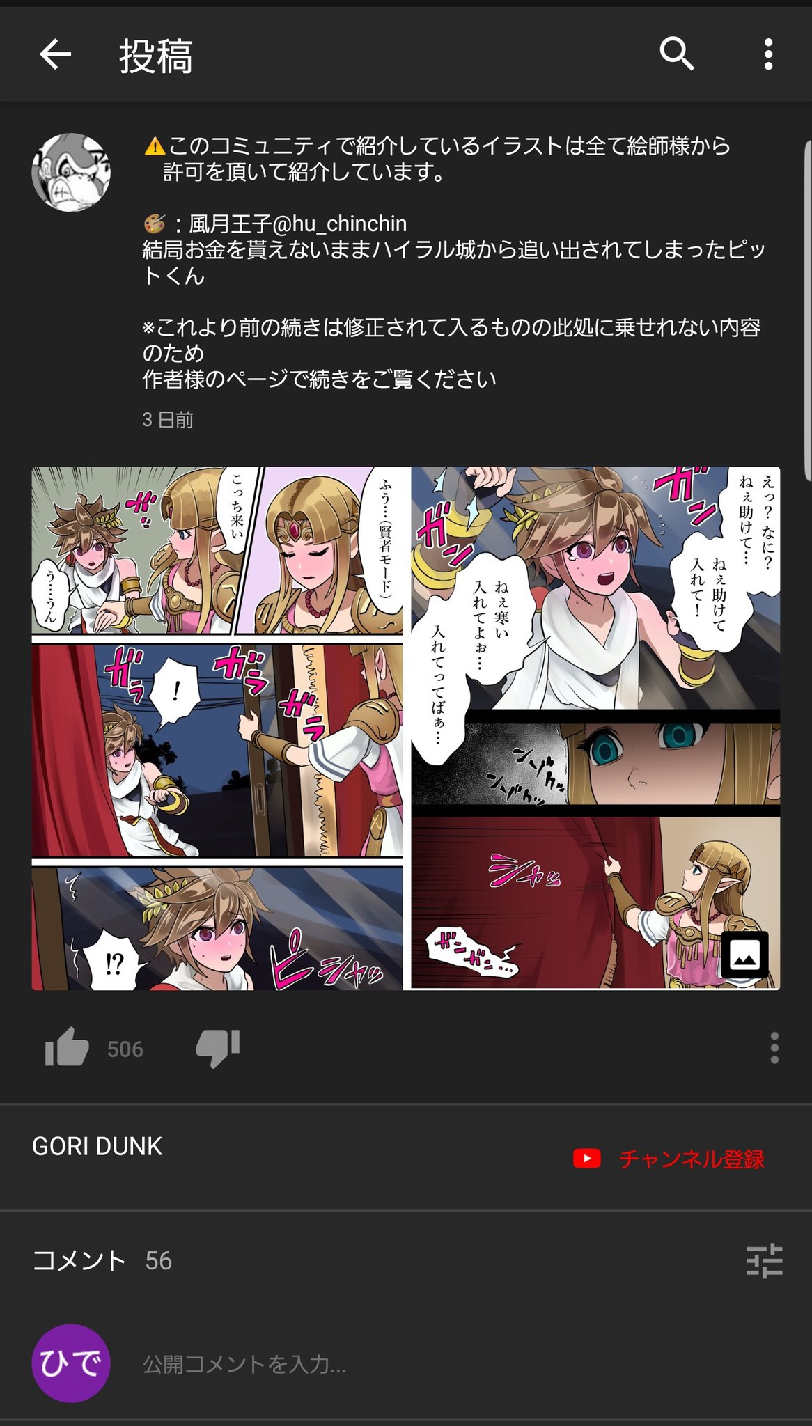 風月王子 Twitterren 草