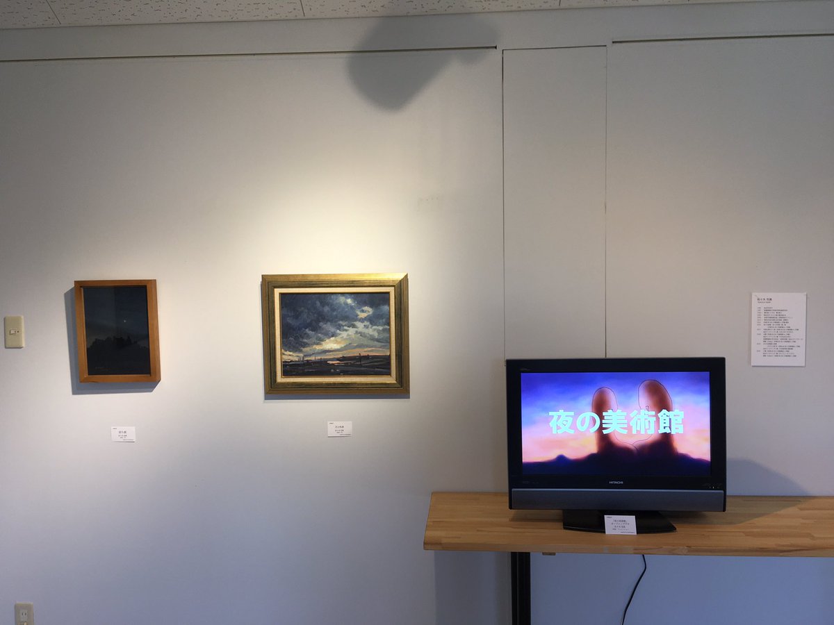 akiunomori's tweet photo. 「indigo2」
インジゴ2
佐々木克真展
2020/11/10(火)〜12/20(日)
10:00〜17:00
月曜定休(祝日は営業翌日休)
*アキウルミナ開催中11/14(土)〜23(月祝)の期間は21:00まで。11/16(月)は17:00〜21:00
#indigo2
#アキウルミナ
#佐々木美術館 https://t.co/VeBgiKBysH