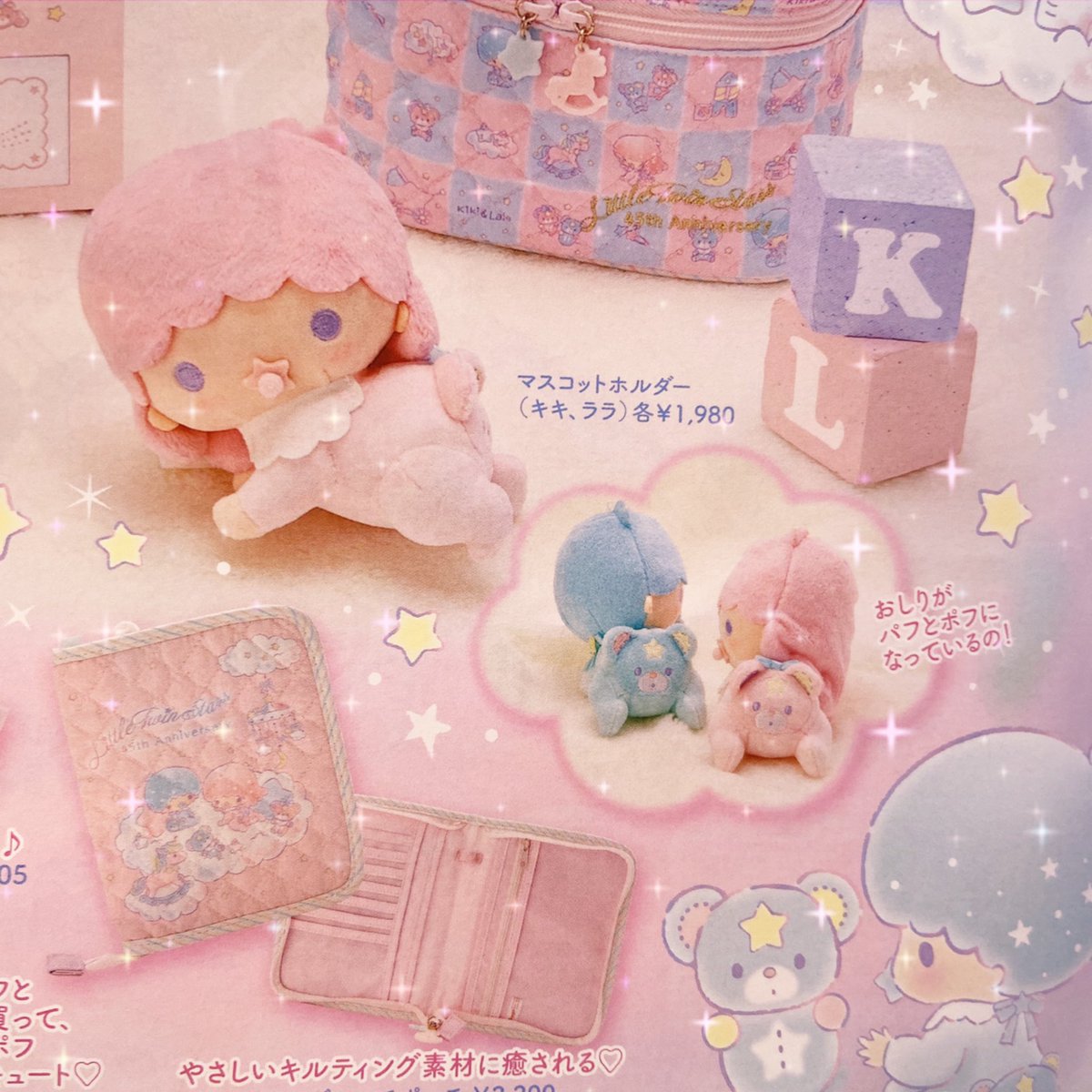 はれあめ キキララbabyのグッズ 可愛すぎて見てると幸せ ﾟ ﾟ W ﾟ ﾟ おしゃぶりが星型なの こんなおしゃぶり人間用に欲しい ハート型とかクローバーとか三葉とかあっても可愛いかもしれない
