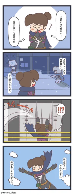 Apex日記 96日目 