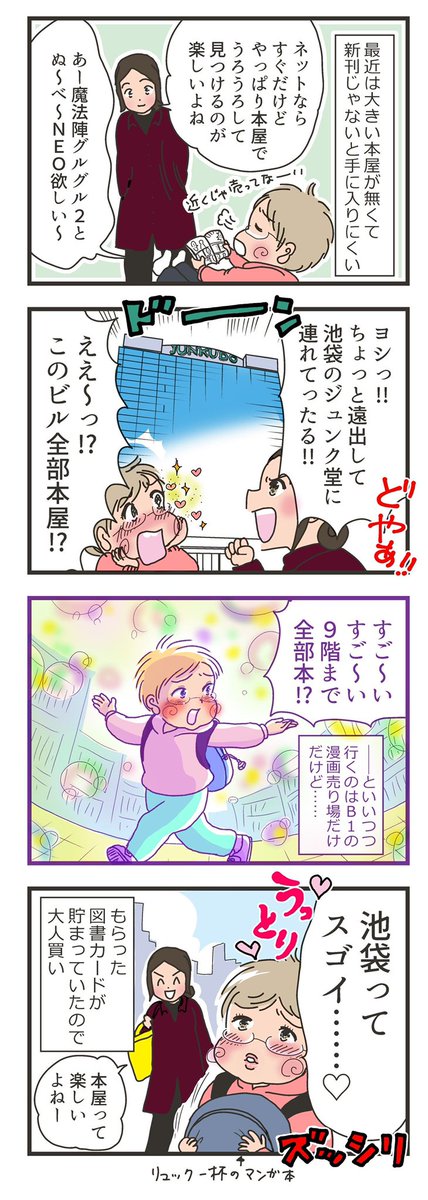 Twoucan ジュンク堂書店 の注目ツイート イラスト マンガ Twoucan ジュンク堂書店 の注目ツイート イラスト マンガ