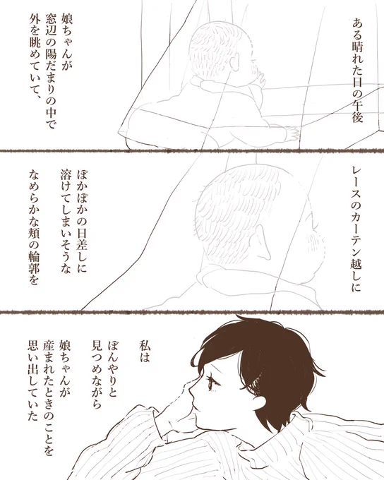 6ヶ月に入ってまた涙腺が職務放棄するようになったので漫画に残しておきます。ずっと最後まとまらなくて放置してましたが、とりあえずいつものテンションで締めることにしました。
#育児絵日記 #育児漫画 