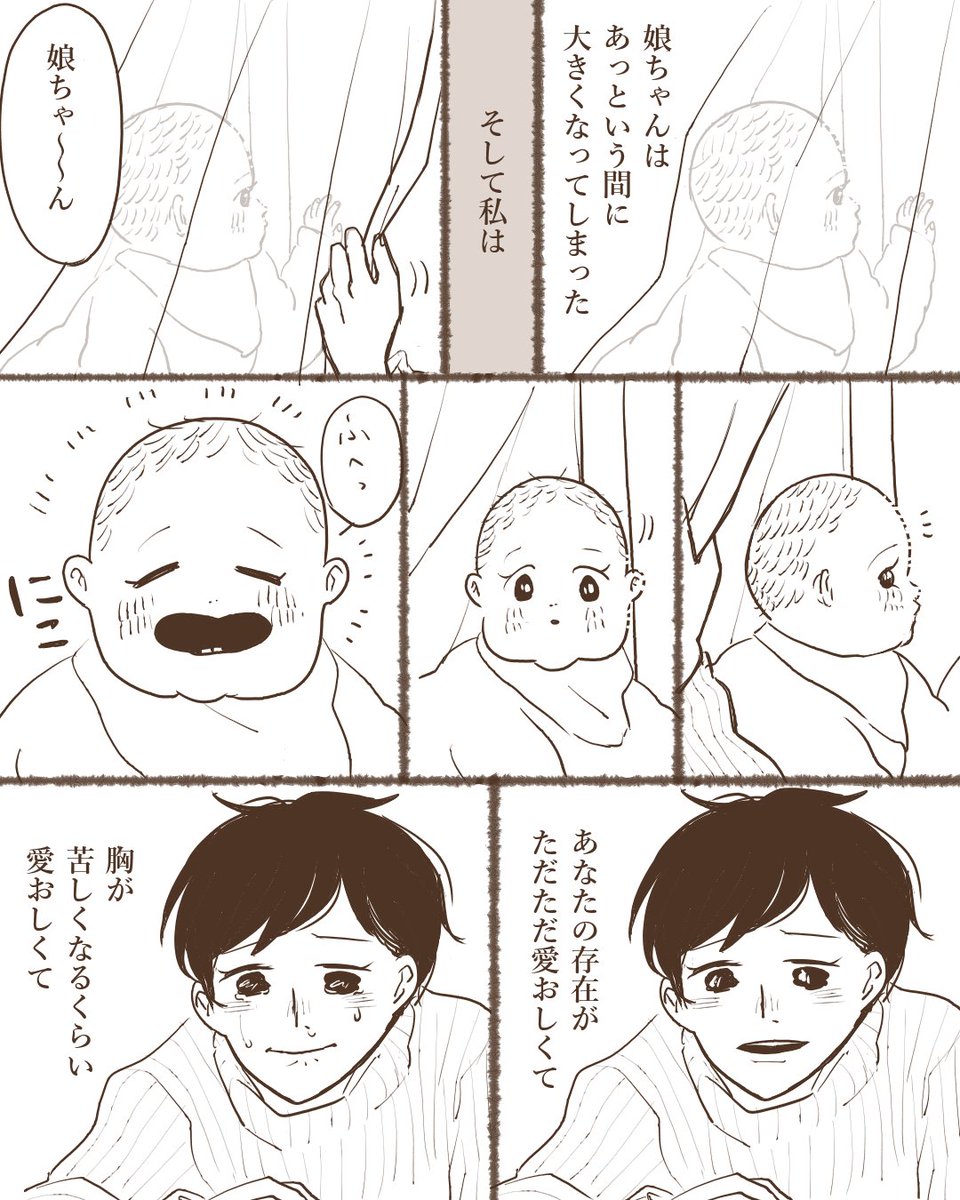 6ヶ月に入ってまた涙腺が職務放棄するようになったので漫画に残しておきます。ずっと最後まとまらなくて放置してましたが、とりあえずいつものテンションで締めることにしました。
#育児絵日記 #育児漫画 