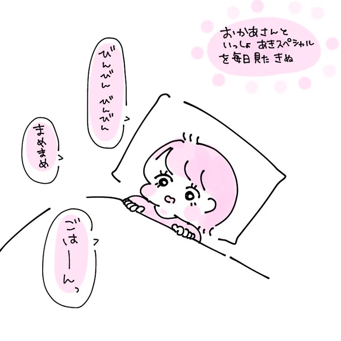ぷち日記。

すっかりお気に入りのご様子で寝る前に歌うようになりました☺️

#ちとせ育児 #育児日記 #育児漫画 