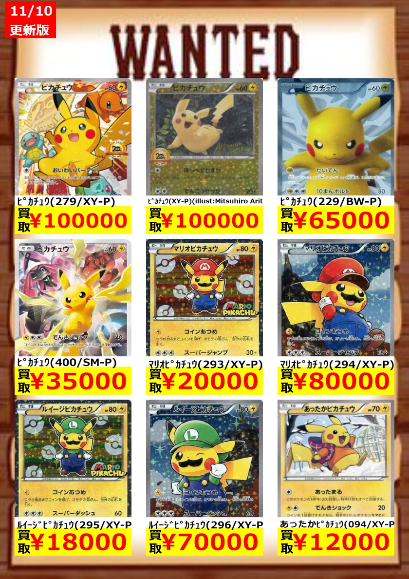 品質満点 アクリルフォトフレーム おまけ マリオピカチュウ ルイージピカチュウ ポケモンカードゲーム Fcdlba Com Br