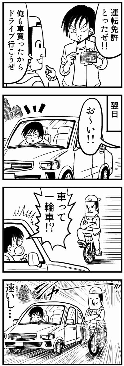 004 運転免許 #4コマ100本チャレンジ 