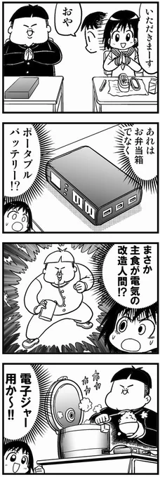 006 お弁当 #4コマ100本チャレンジ 