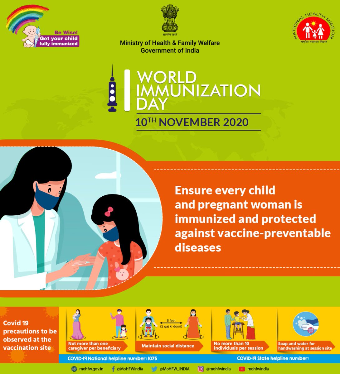 On #WorldImmunizationDay, let’s raise awareness about the importance of #vaccination to protect against life-threatening diseases.

 #SwasthaBharat