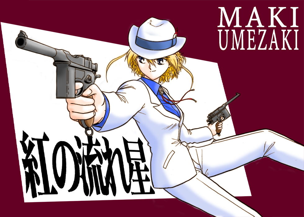 しづき みちる サンクリf14a 新刊はスパカブ本 先日の 推しの死 で思い出したのは 梅崎真紀の最後 当時あの最終回に絶望しましたから 号泣 ジオブリーダーズ は続編をやって欲しい 実はみんな生きている超展開でもいい 梅崎真紀が復活して
