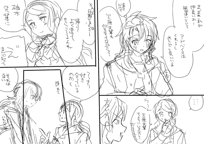 (年内でペン入れ出来るんかな) 