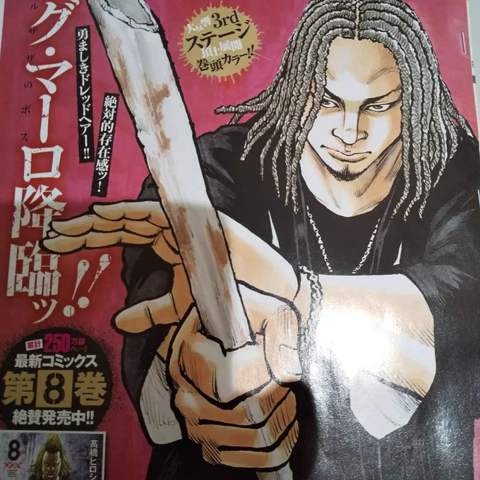 運営
JANK RUNK FAMILY第68話掲載のヤングチャンピオン23号は本日発売!!

#ジャンクランクファミリー #髙橋ヒロシ 
