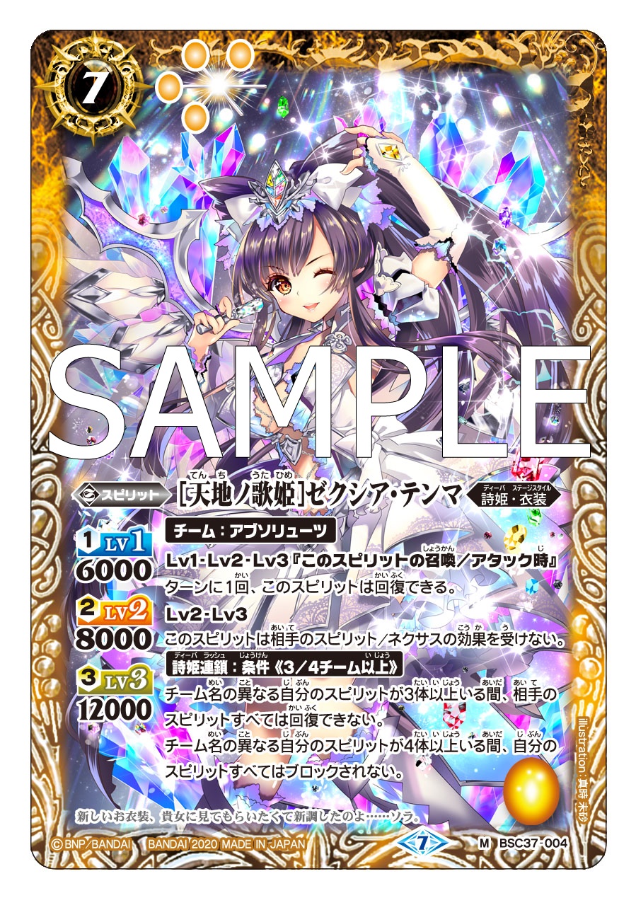 バトルスピリッツ على X: 