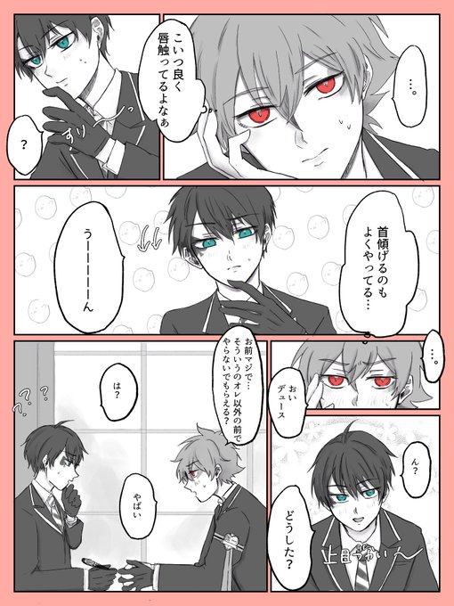 あざといの3段活用。エスデュ。 