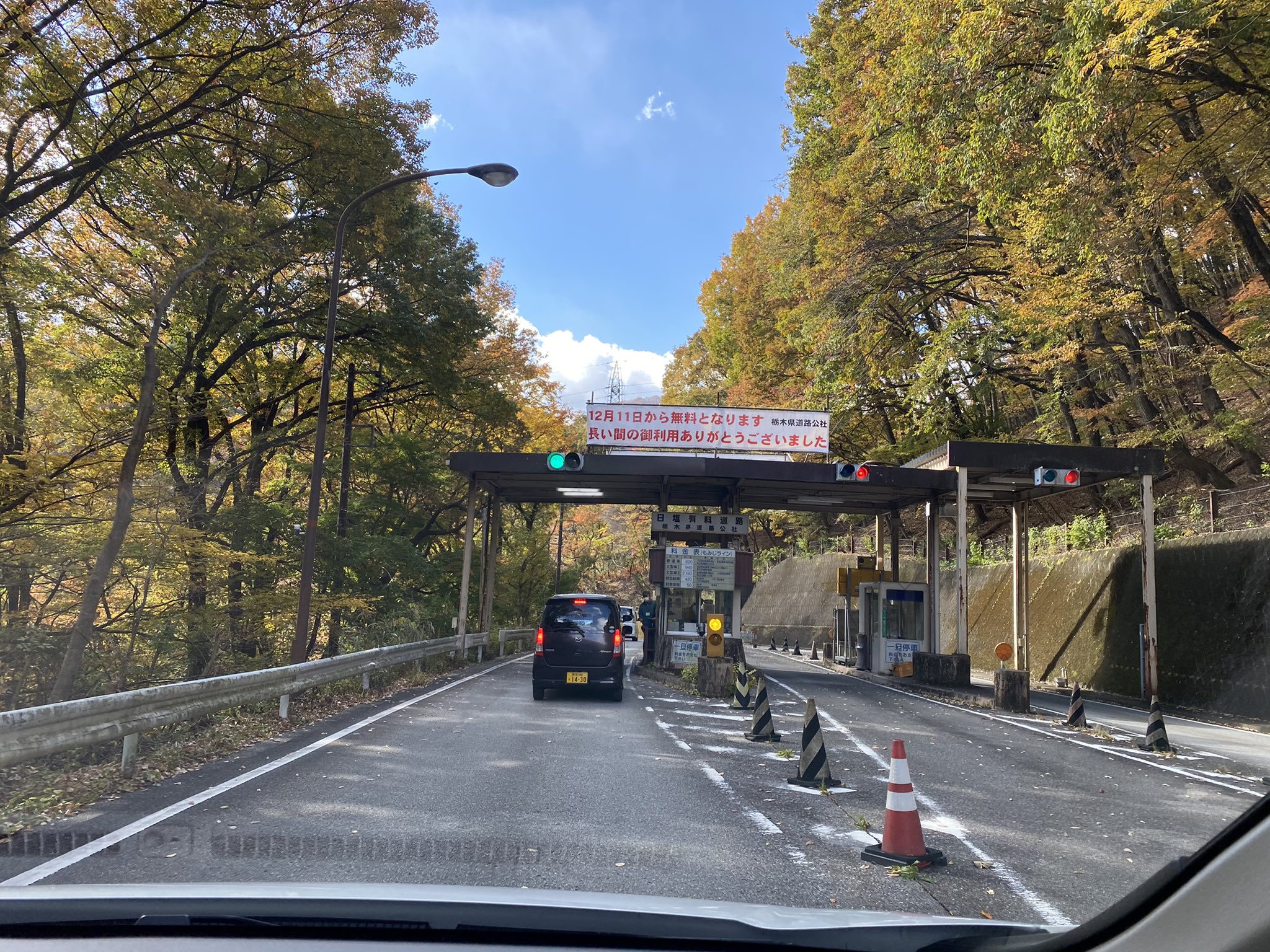 ヒカル 日塩もみじライン 紅葉は見頃 12月より無料になるそうです ハンターマウンテン付近は雪でした もみじライン 栃木県 那須塩原 日塩もみじライン 紅葉 T Co Vbaaenq2uf Twitter