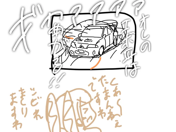 やめようイニシャルD運転

守ろう交通安全 
