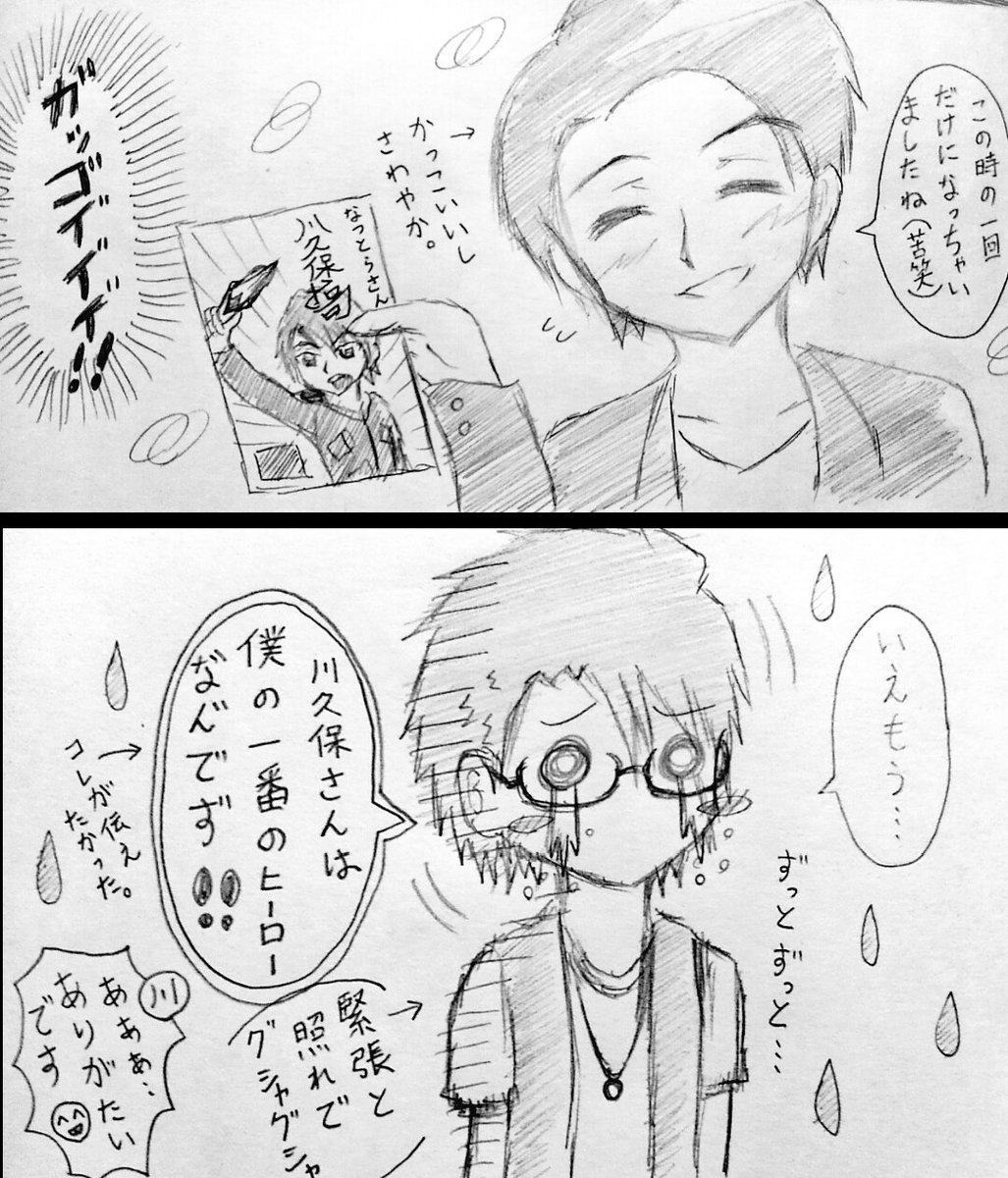 記念にこっそり再掲… (小声)
外身も中身もイケメン・オブ・イケメンなお方でございました…? 