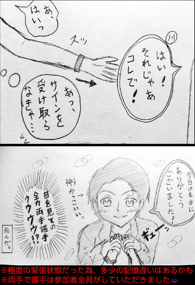 記念にこっそり再掲… (小声)
外身も中身もイケメン・オブ・イケメンなお方でございました…? 
