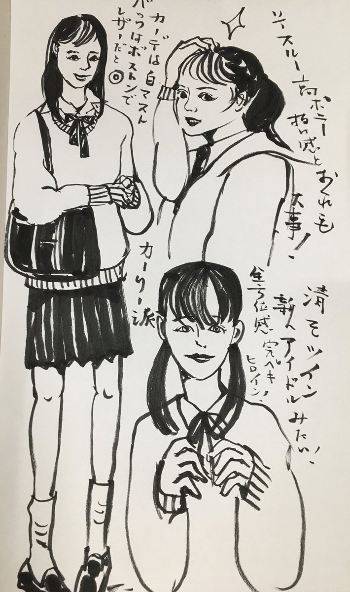 今日のかっ飛ばし10分スケッチは女子中学生の友、「ニコラ」
学校ヒロイン育成計画❤︎です。
韓国ブランドやストリートブランドが気になりつつ、革のスクバが欲しかったり校則ギリの色付きリップ大事だったり、もうローティーンでモテようとする逞しい女子力が、眩しいったらありゃしませんヨ〜。