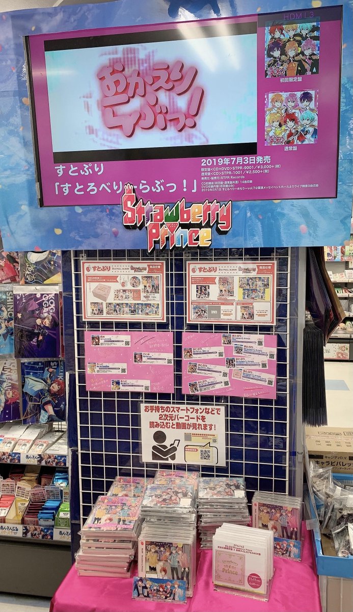 アニメイト梅田 すとぷり 情報 アニメイト特典 歌ってみたcd 莉犬 さんver 封入特典 にはプレミアムライブ In日本武道館の申込券が付いてきます 締切は 11 15まで となっております 形態も全4形態 どれも魅力的で迷うウメ