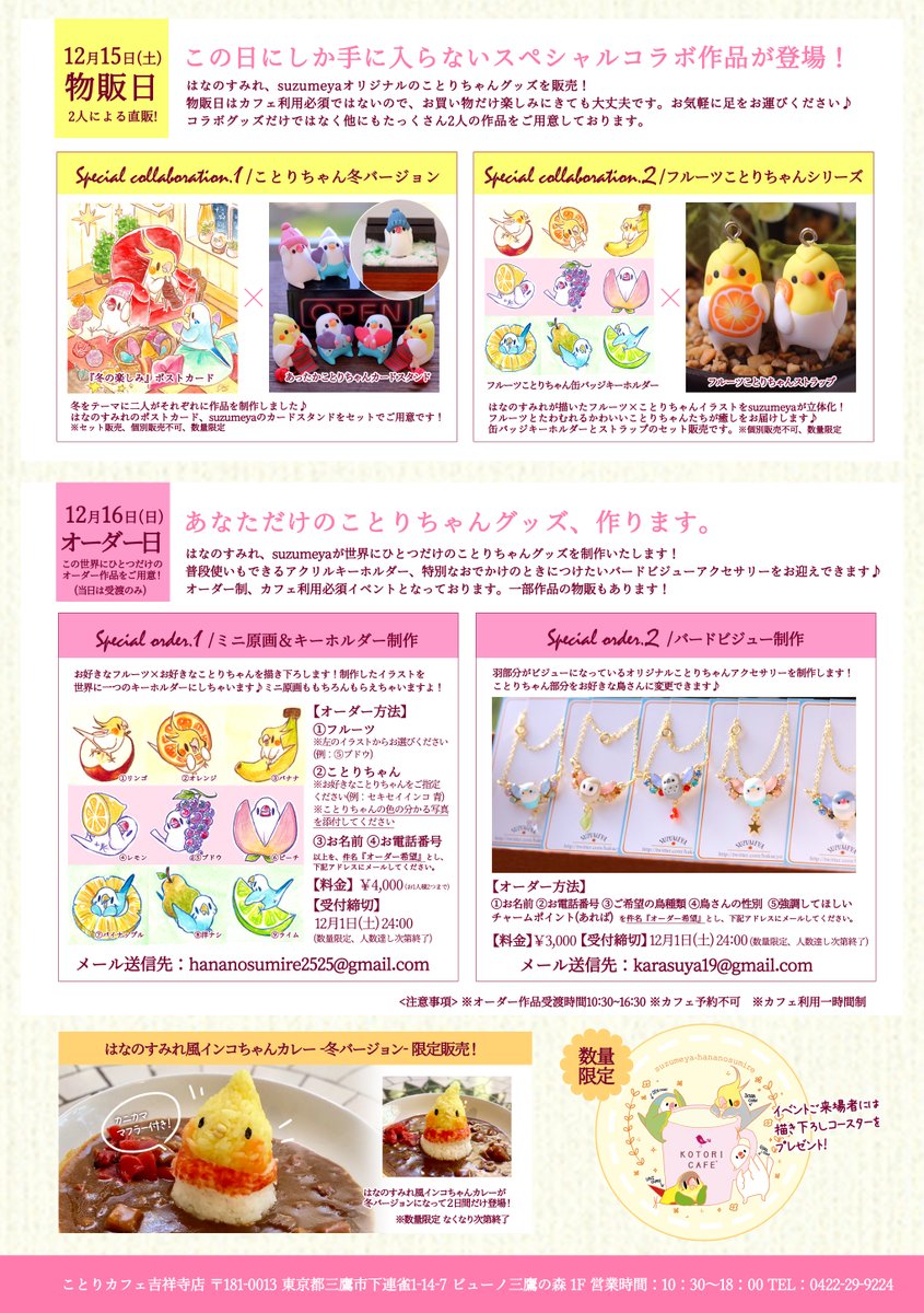 ことりカフェさんでイベントもたくさんやらせていただいてました(*'ω`*)はなのすみれまみれ展は初めての単独イベントだった。なつかしーーー! 