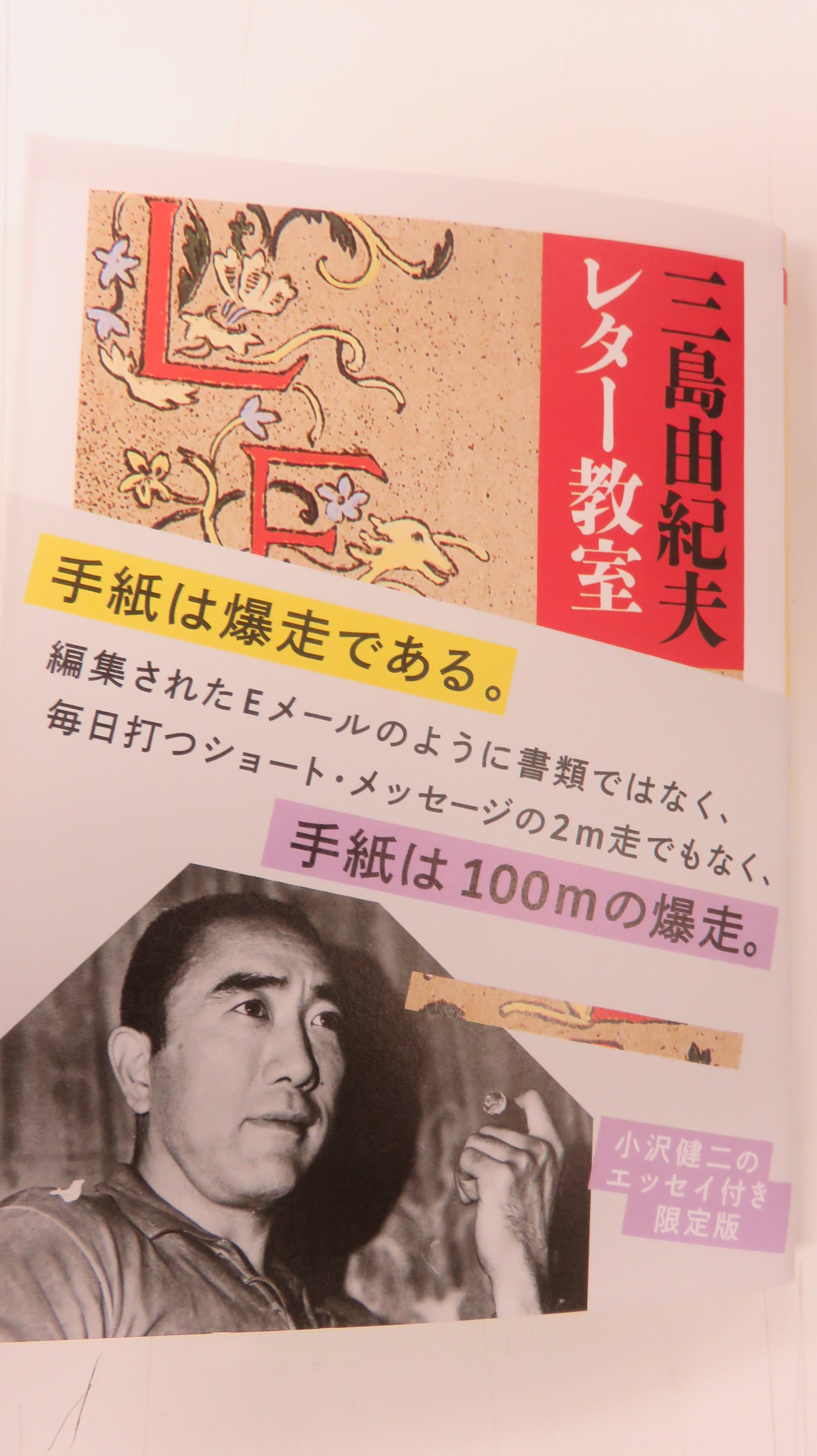 手紙を出す Twitter Search Twitter