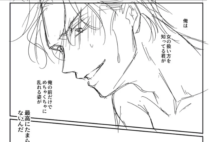 芸能パロだけどシュをギラつかせたいのもはや性癖 