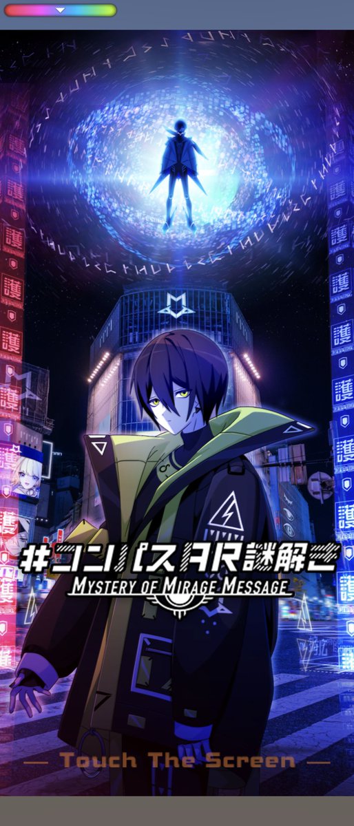 コンパスａｒ謎解き 参加してきましたー 初めてのコンパスイベント ａｒイベント 面白かったー ずっと零夜使いたかったのに出ないからイベントで確実にゲットするという 笑 零夜推しなのでコスプレしたい コンパス ツイレポ