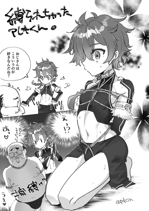 亀甲でもないし黒でもなくてごめんだけどアレギギュン縛りいいよね…
でもアレギギュン実は女王様素養もあると思ってるんだ…へへ… 