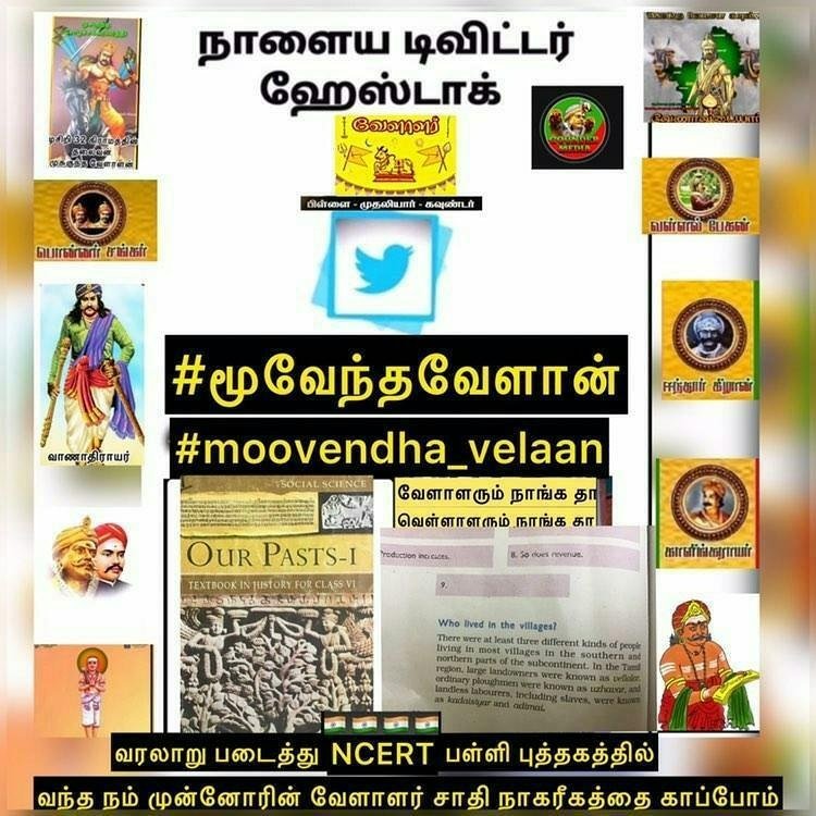 STR69810646's tweet photo. @Tnvipkarur https://t.co/xHApyc3wxo